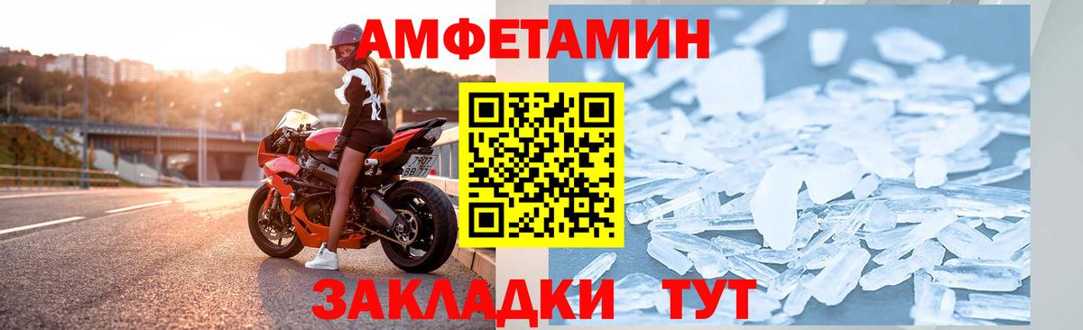 Амфетамин Premium Черногорск