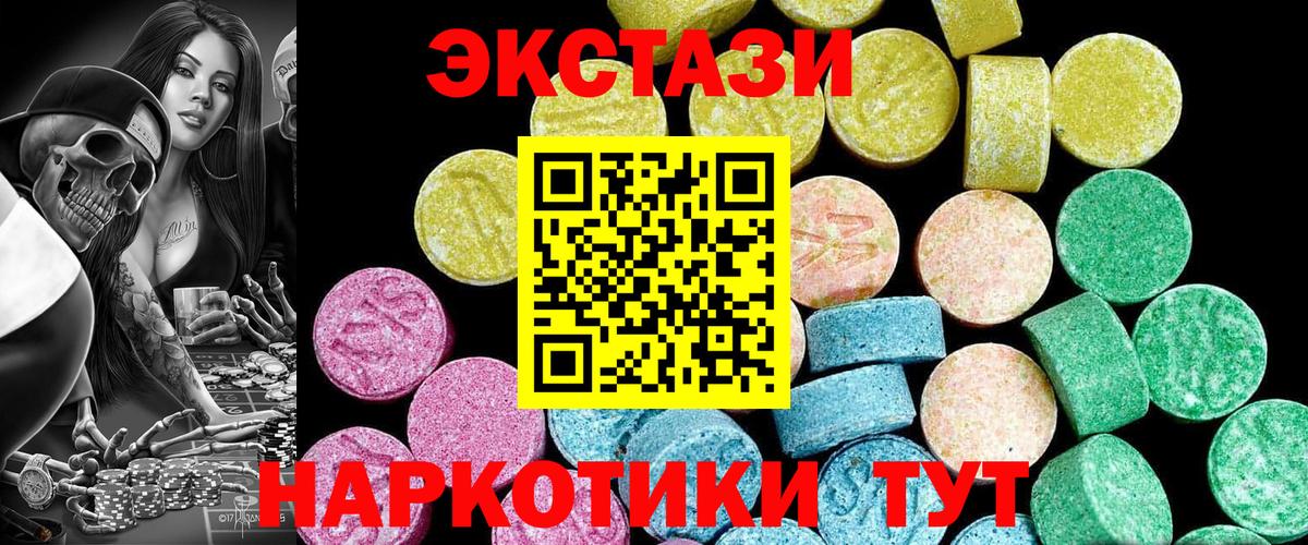 Черногорск  ЭКСТАЗИ ешки  Экстази    маркетплейс  Экстази Philipp Plein  Вход с VPN  закладка 
