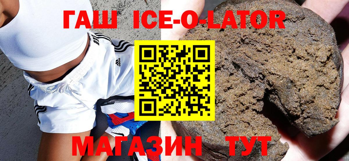 Черногорск  Гашиш Cannabis  Вход с VPN  ГАШ хэш 