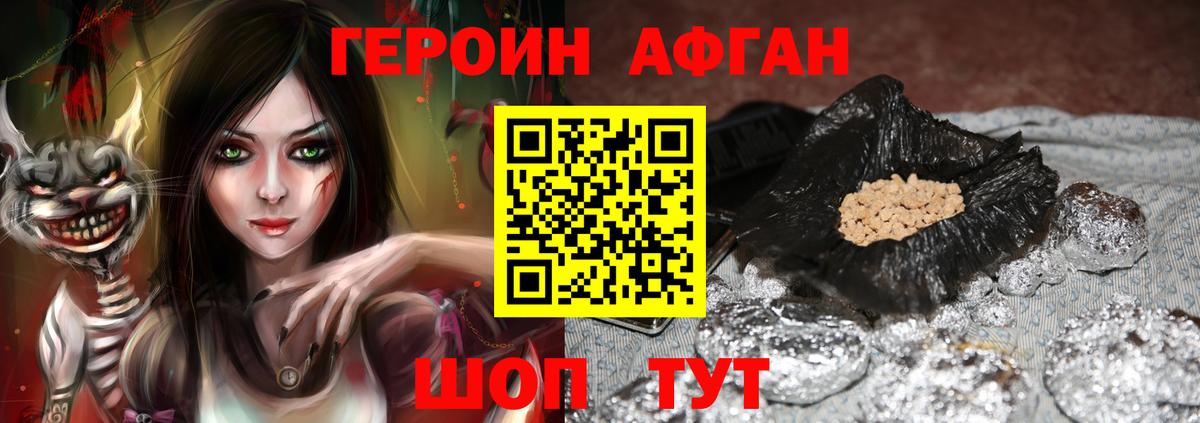 Черногорск  ГЕРОИН VHQ  Вход с VPN 