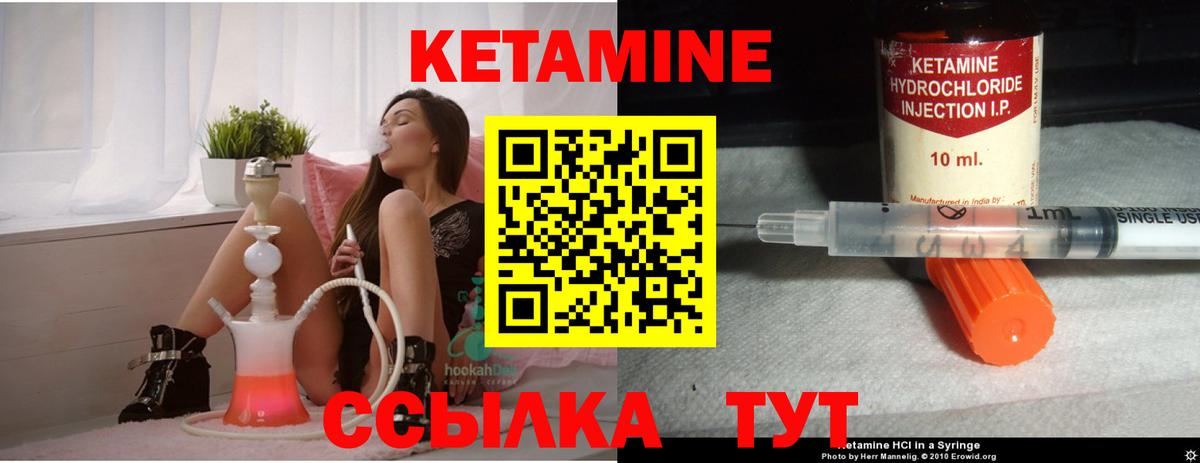 КЕТАМИН VHQ  shop официальный сайт  Черногорск  Вход с VPN 