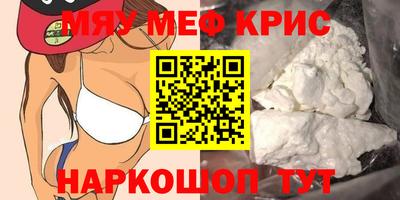прущие крисы Канаш