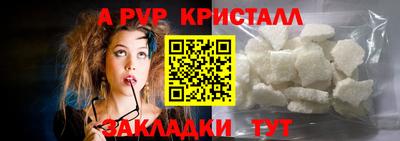 прущие крисы Канаш