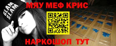 прущие крисы Канаш