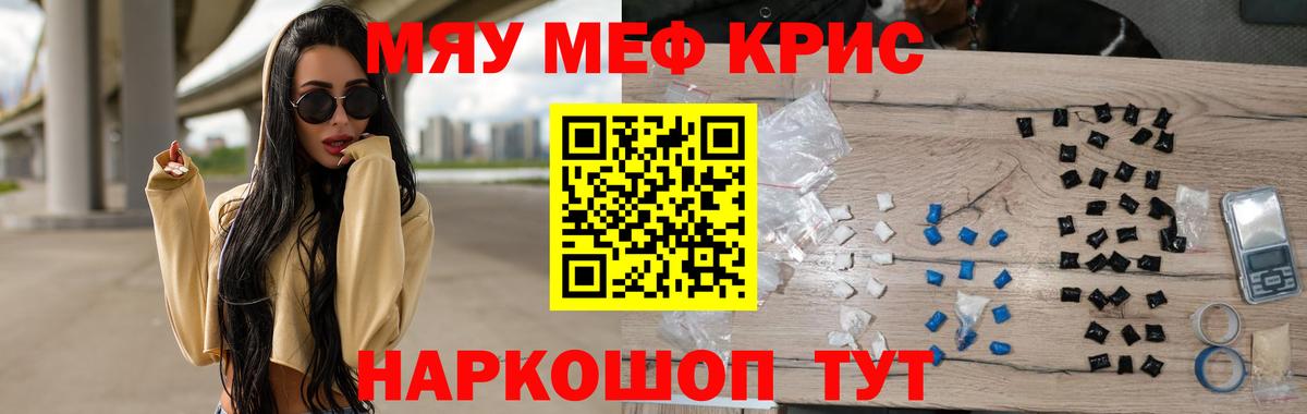 Мефедрон  Вход с VPN  Черногорск  Мефедрон мяу мяу 