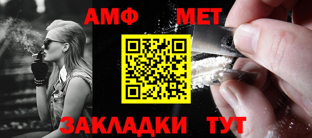 Метамфетамин витя  МЕТАМФЕТАМИН  Черногорск  Вход с VPN 