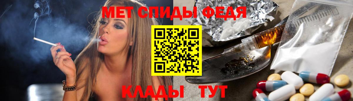 МЕТАМФЕТАМИН Methamphetamine Черногорск
