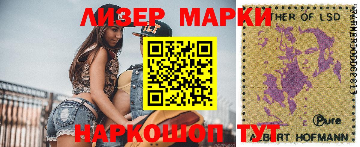 Марки N-bome 1,8мг  Марки 25I-NBOMe  Черногорск  Вход с VPN 