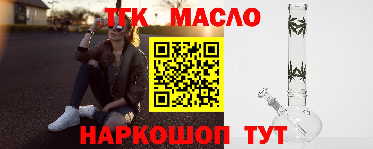 Черногорск  ТГК вейп с тгк  Вход с VPN 